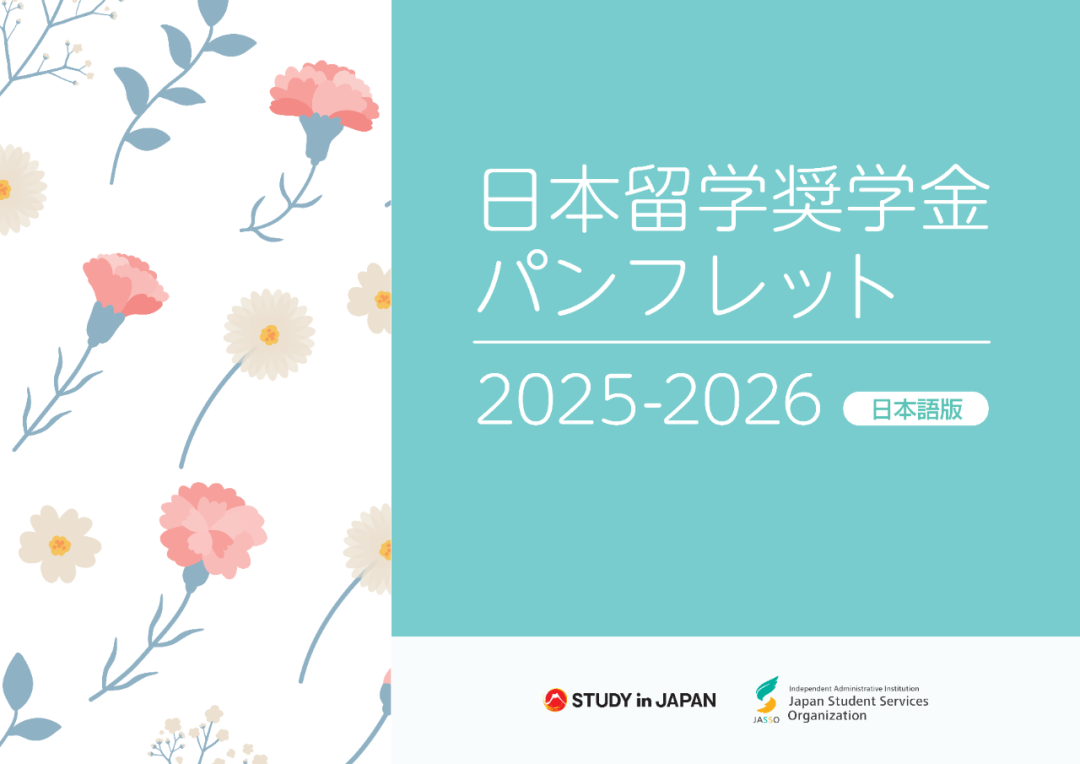新干線日本留學(xué)